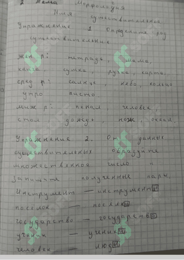 Rus tili mustaqil ish 4