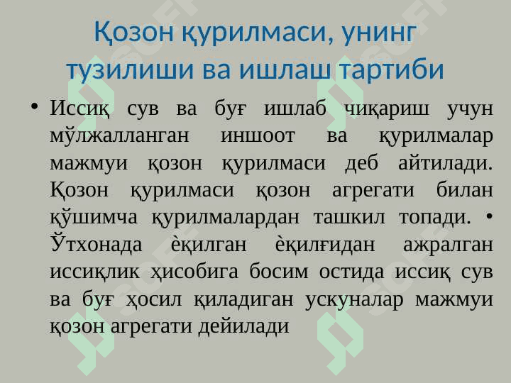 ҚОЗОНЛАРНИНГ  ТУЗИЛИШИ ВА ТАСНИФИ 2