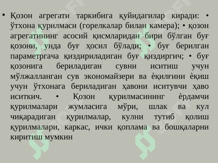 ҚОЗОНЛАРНИНГ  ТУЗИЛИШИ ВА ТАСНИФИ 4