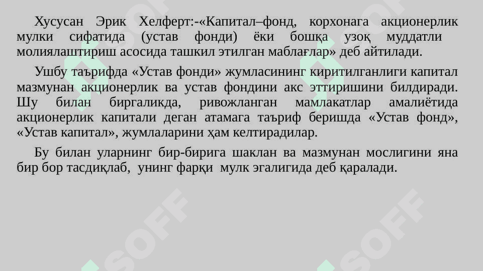 Хусусий капитал тўғрисидаги ҳисобот” нинг таснифи ва уни тузиш 6