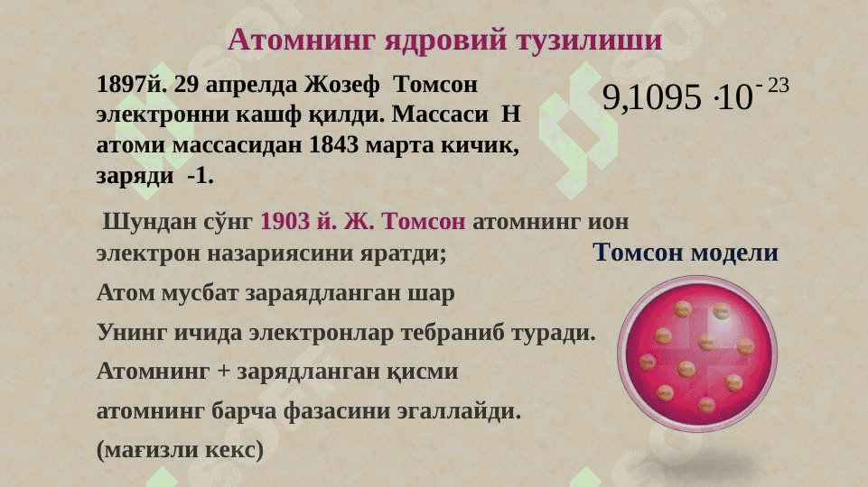 Атом тузилиши. Атом ядросининг тузилиши. Кимёвий боғланиш ва молекула тузилиши. Валент боғланишлар усули. Молекуляр орбиталлар  (МО) усули. 5