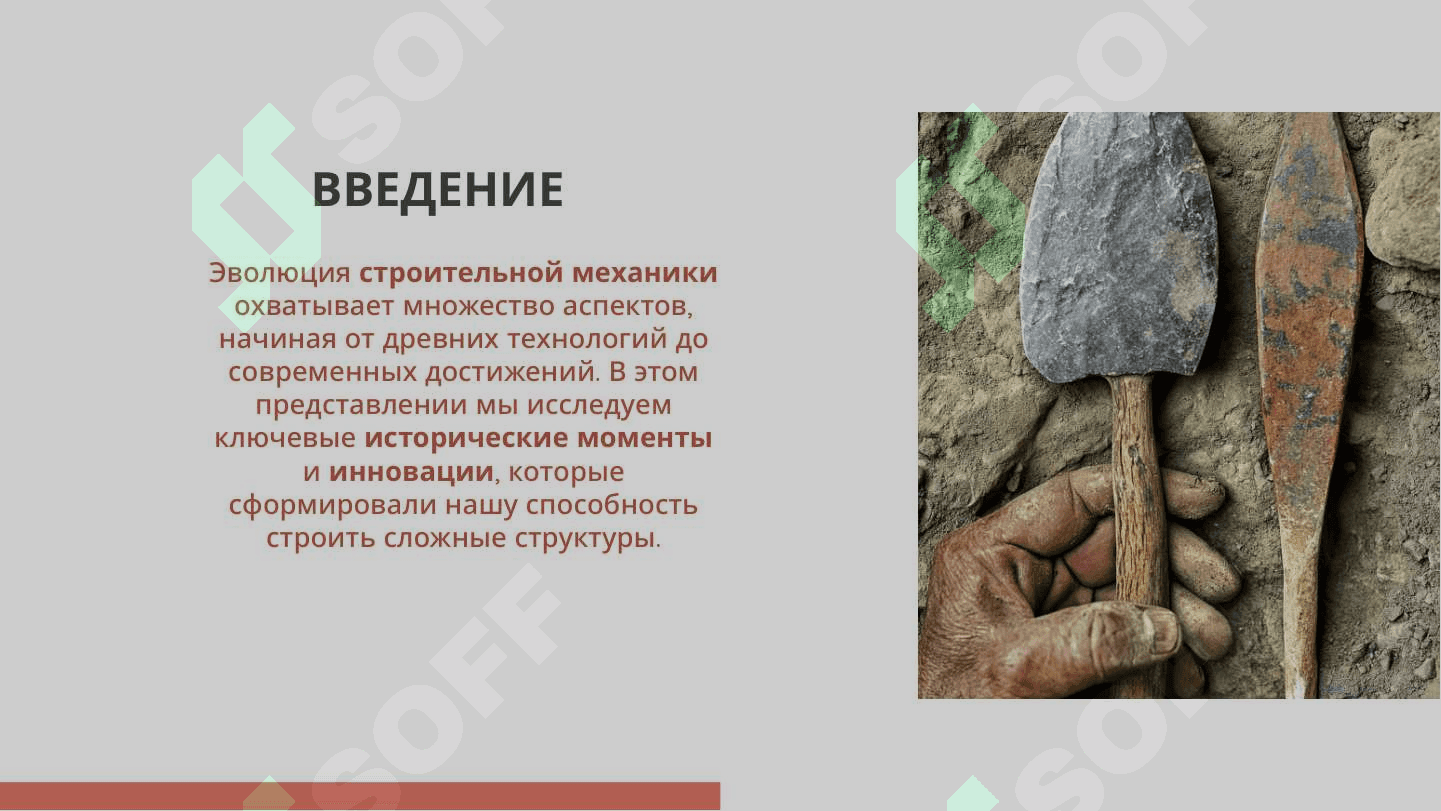 история развития науки строительной механики 2