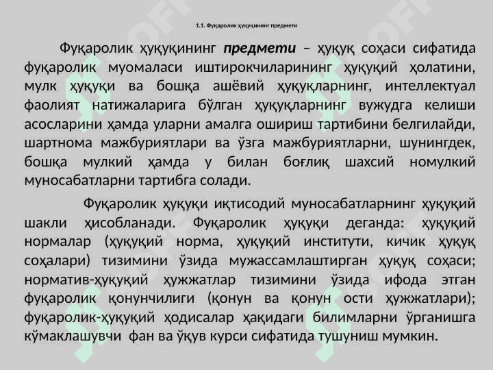 Фуқаролик ҳуқуқи тушунчаси 2