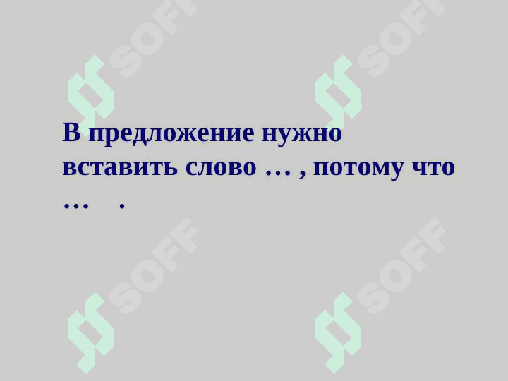мир слов 6