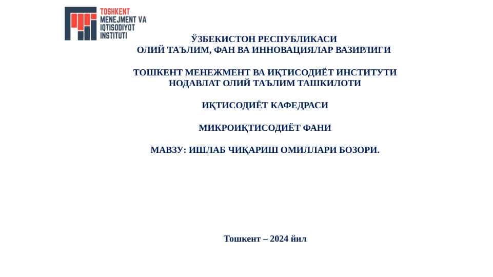ИШЛАБ ЧИҚАРИШ ОМИЛЛАРИ БОЗОРИ.slayad