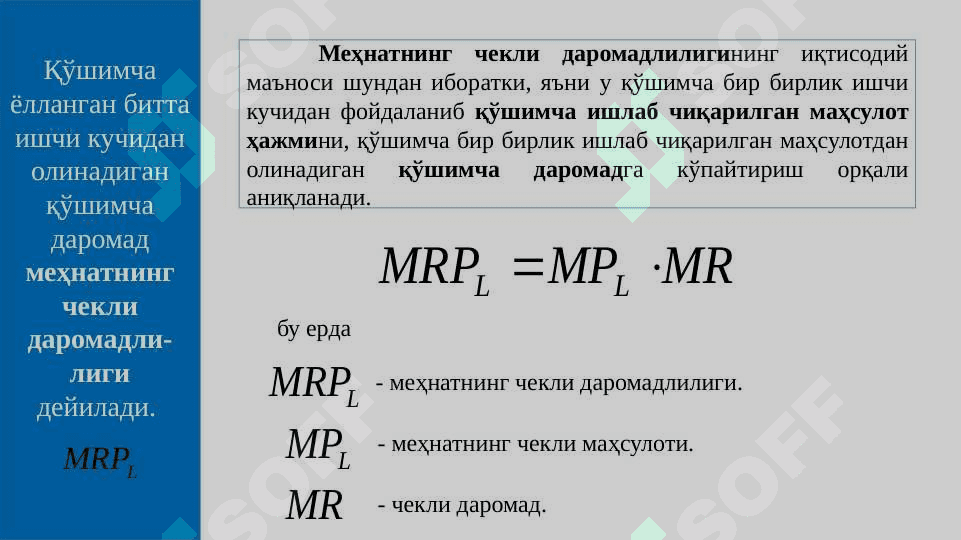 ИШЛАБ ЧИҚАРИШ ОМИЛЛАРИ БОЗОРИ.slayad 4