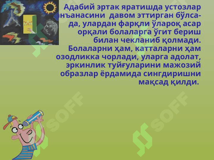 Анвар Обиджон шеъриятида жанр стилизацияси 4