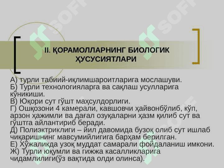 Қорамолчилик келиб чиқиши ва халқ хўжалигидаги аҳамияти 6