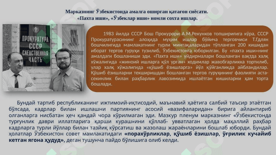 МУСТАҚИЛЛИККА ЭРИШИШ АРАФАСИДА ЎЗБEКИСТОНДАГИ ИЖТИМОИЙ-СИЁСИЙ ЖАРАЁНЛАР 7