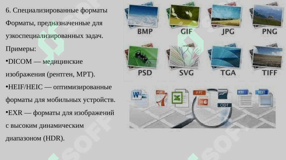 Форматы графических файлов 8