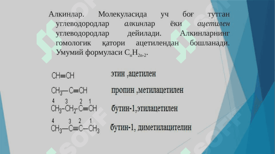 Алкинлар 2