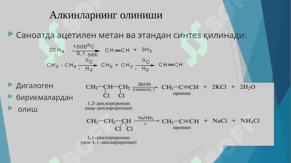 Алкинлар 3