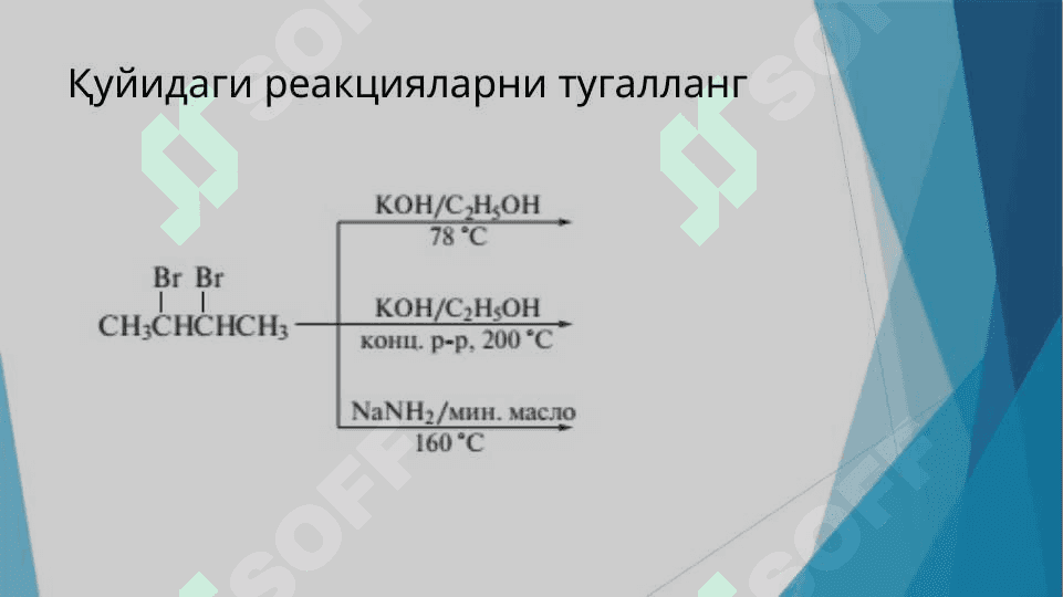 Алкинлар 6