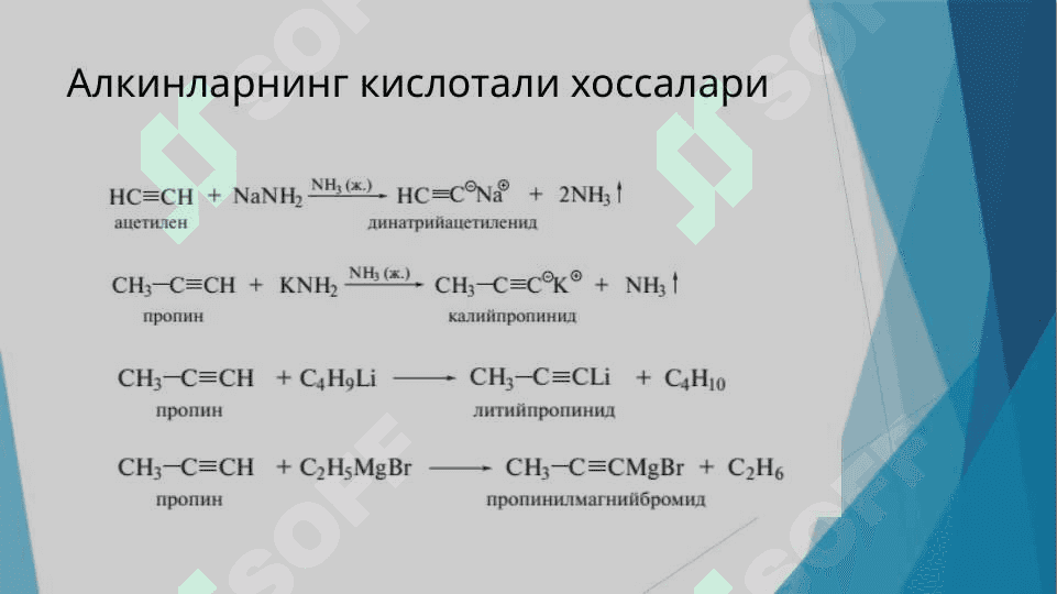 Алкинлар 8