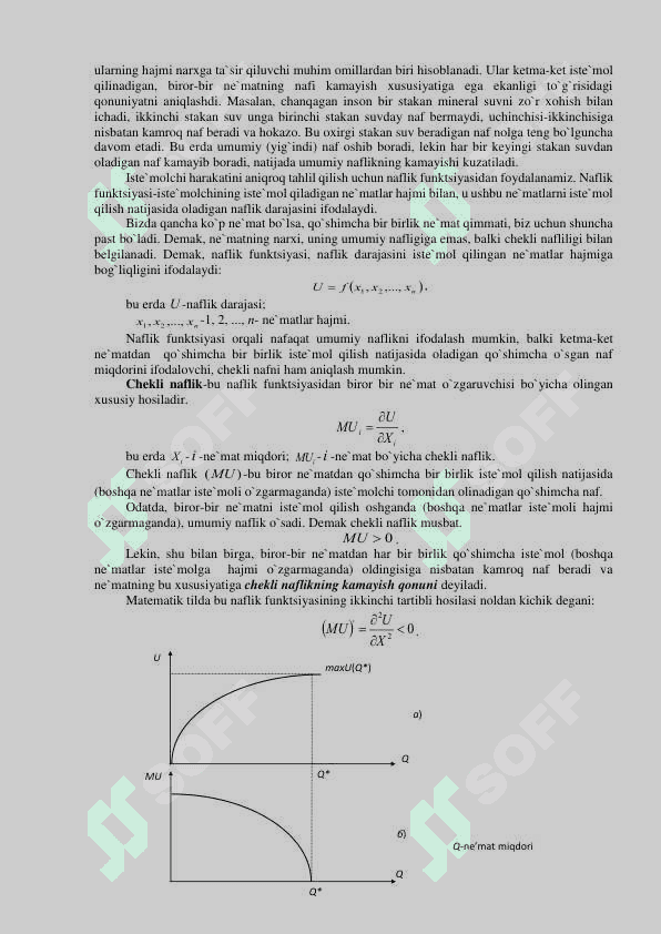 Iste`molchi tanlovi nazariyasi 2