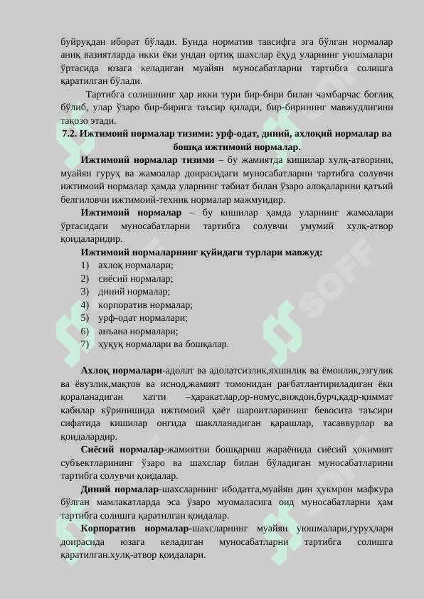 ҲУҚУҚ ТУШУНЧАСИ, БЕЛГИЛАРИ ВА МОҲИЯТИ 2