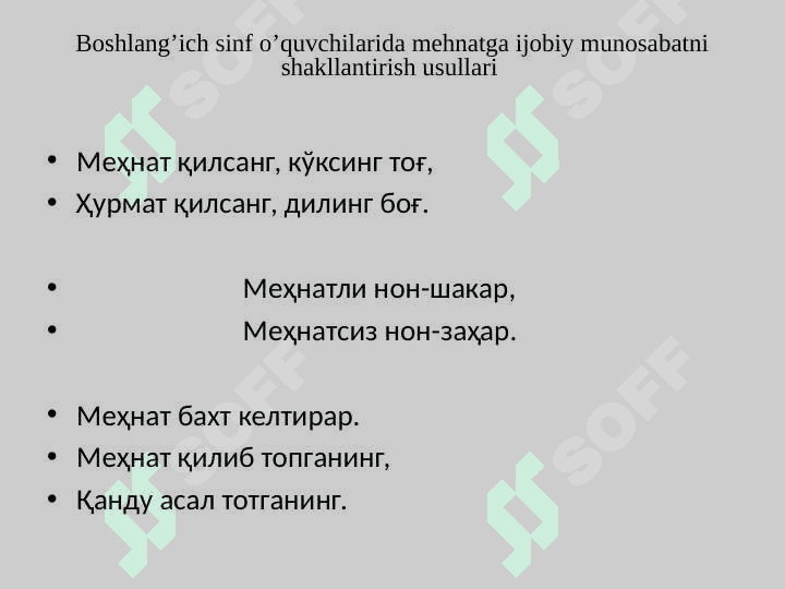 Boshlang‘ich sinf o‘quvchilarida ijobiy fazilatlarni shakllantirish mexanizmi 5