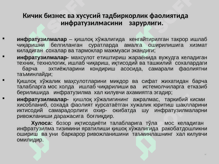 Kichik biznes va xususiy tadbirkorlik sub’ektlariga xizmat ko’rsatuvchi bozor infratuzilmalari 4