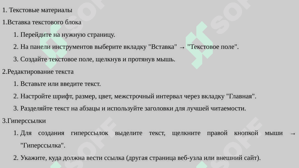 Создание WEP узла при помоши конструктура MS Publisher 8