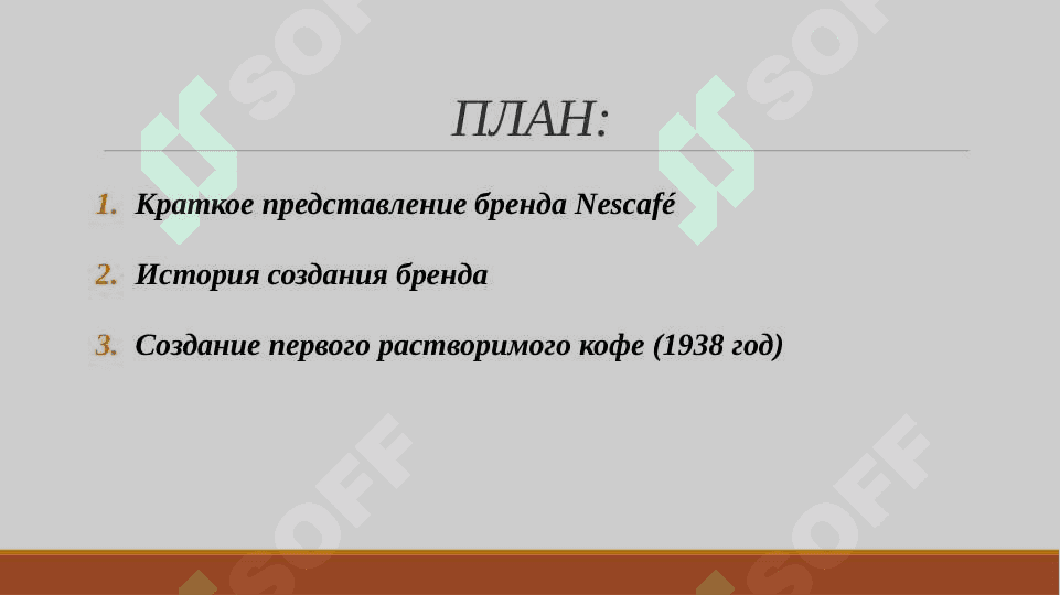 О бренде Nescafe 2