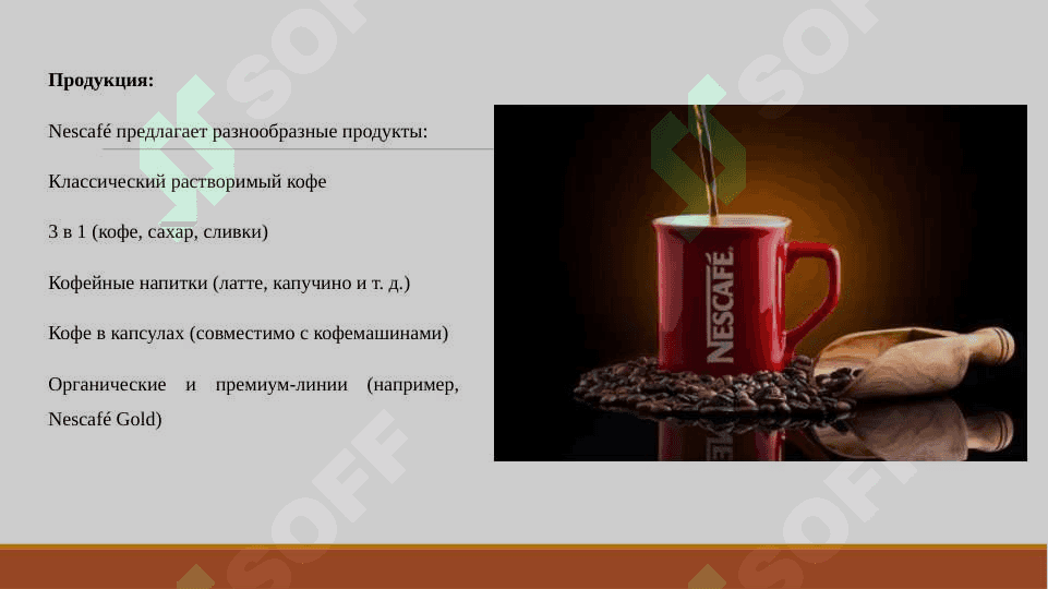 О бренде Nescafe 4