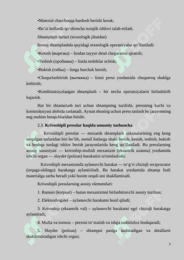 Listli materiallarni avtomatlashtirilgan holatda shtamplash uchun krivoshipli presslash jihozini tanlash va uni ishlash jarayonini yoritish 8