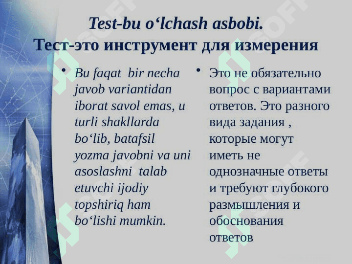Хаlqaro o‘quvchilar bilimini baholash dasturi 8