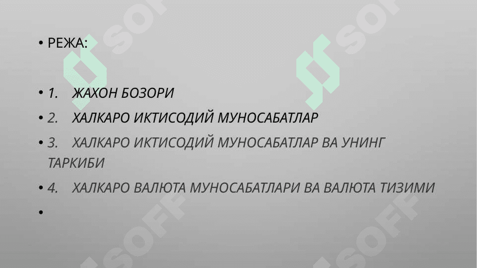 ЖАХОН БОЗОРИ. ХАЛКАРО ВАЛЮТА ВА КРЕДИТ МУНОСАБАТЛАРИ 2