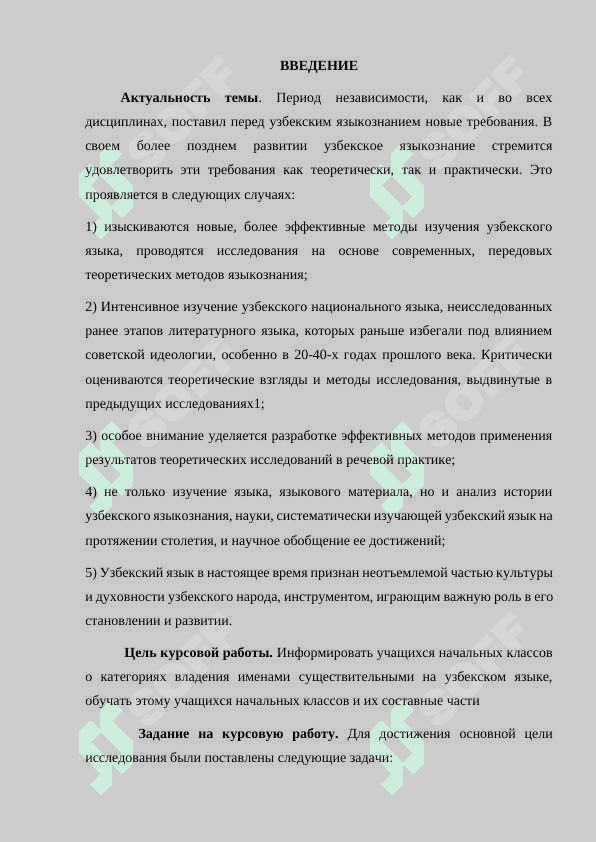 Катигория число  имени сущистивительного в современном русском языке 2