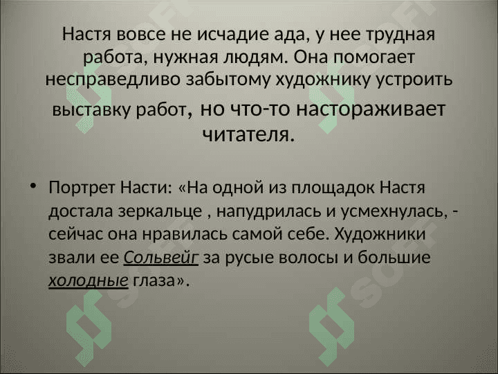 Константин ПАУСТОВСКИЙ ТЕЛЕГРАММА 8