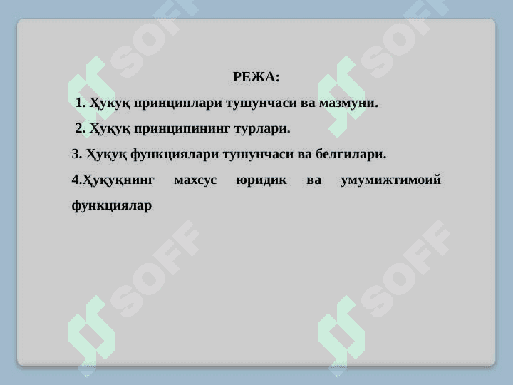 ҲУҚУҚ ПРИНЦИПЛАРИ ВА ФУНКЦИЯЛАРИ 2