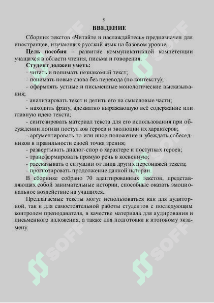 Rus tilidan B1 atrofidagi tekslar to'plami 5