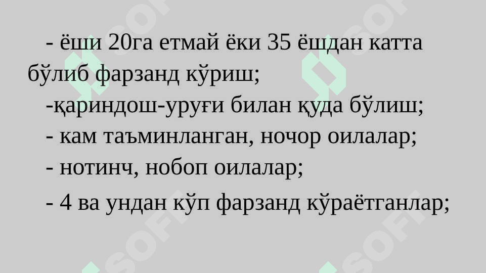 Репродуктив саломатлик 5
