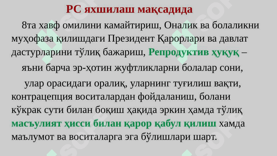 Репродуктив саломатлик 7
