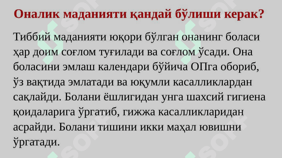 Репродуктив саломатлик 8