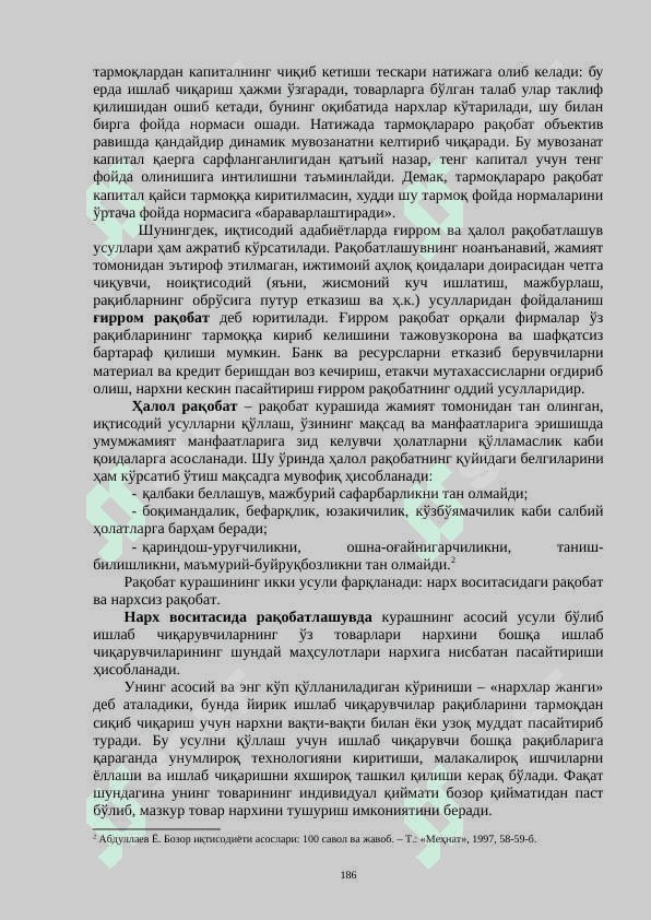 РАҚОБАТ ВА МОНОПОЛИЯ 6