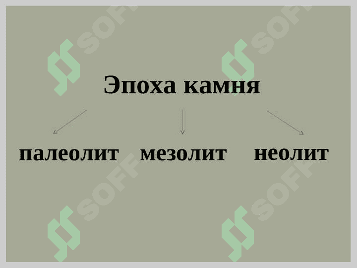 Джейтунская культура 2