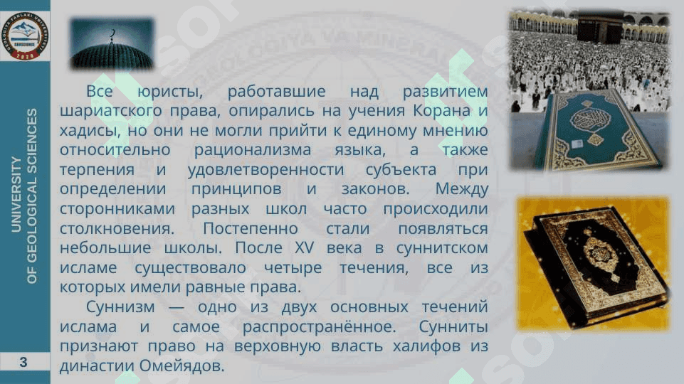 ислам 3