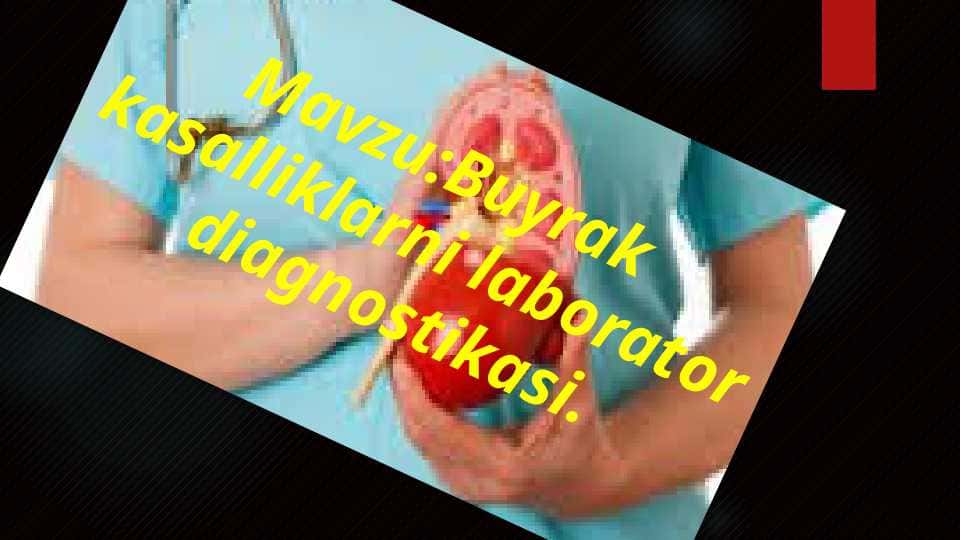 Buyrak  kasalliklarni laborator diagnostikasi.