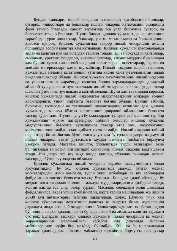 АГРАР МУНОСАБАТЛАР ВА АГРОБИЗНЕС 3