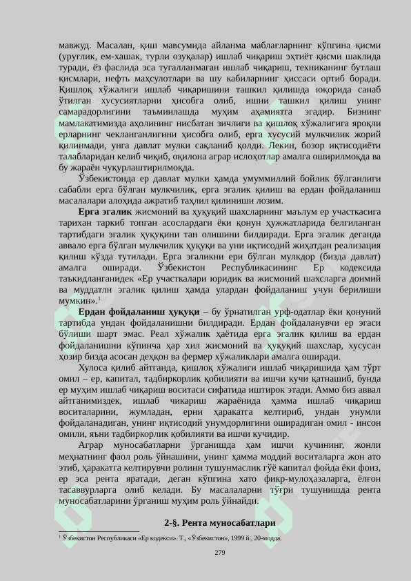 АГРАР МУНОСАБАТЛАР ВА АГРОБИЗНЕС 4
