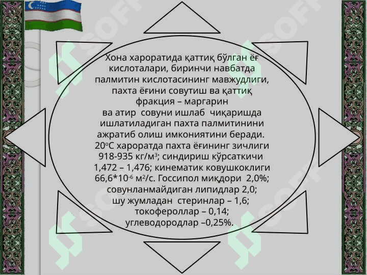 Чигитни саклаш жараёнида амалга ошади­ган ўзгаришлар. 5