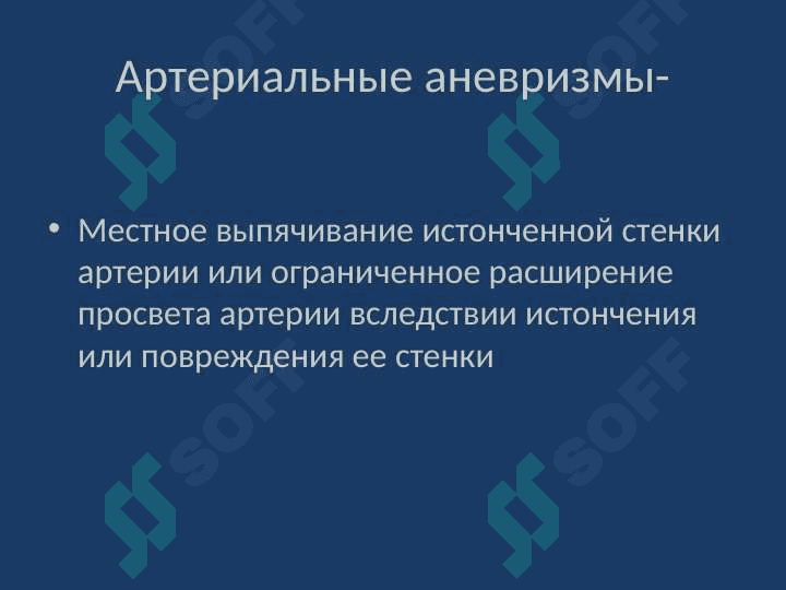 Сосудистая патология головного мозга 2