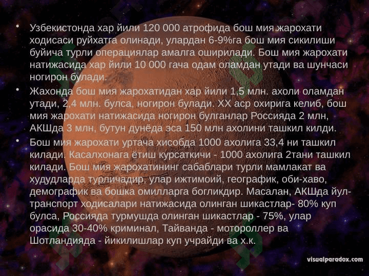 Bosh miya shikastlanishlari . БОШ МИЯ ШИКАСТЛАНИШЛАРИ 3