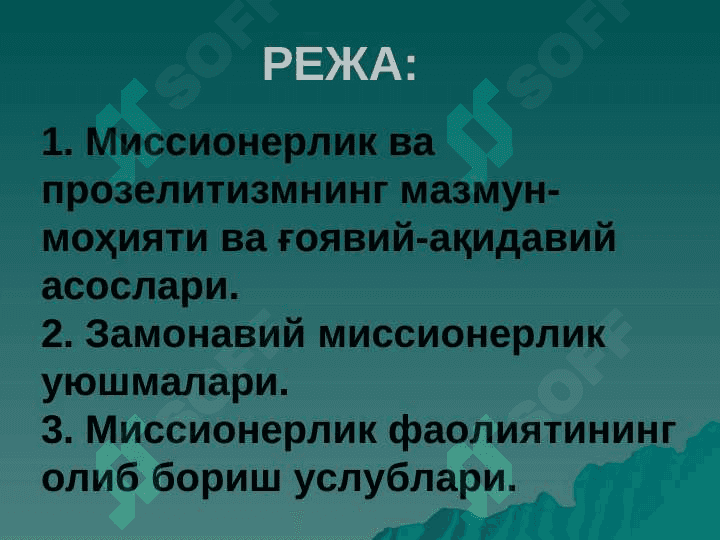 МИССИОНЕРЛИК ВА ПРОЗЕЛИТИЗМ 2