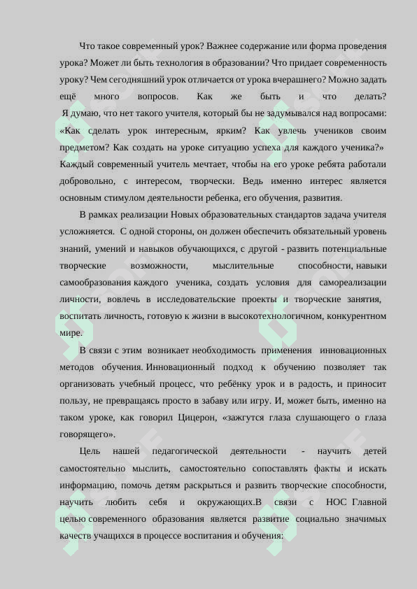 Новые педагогические технологии на уроках русского языка и литературы 2