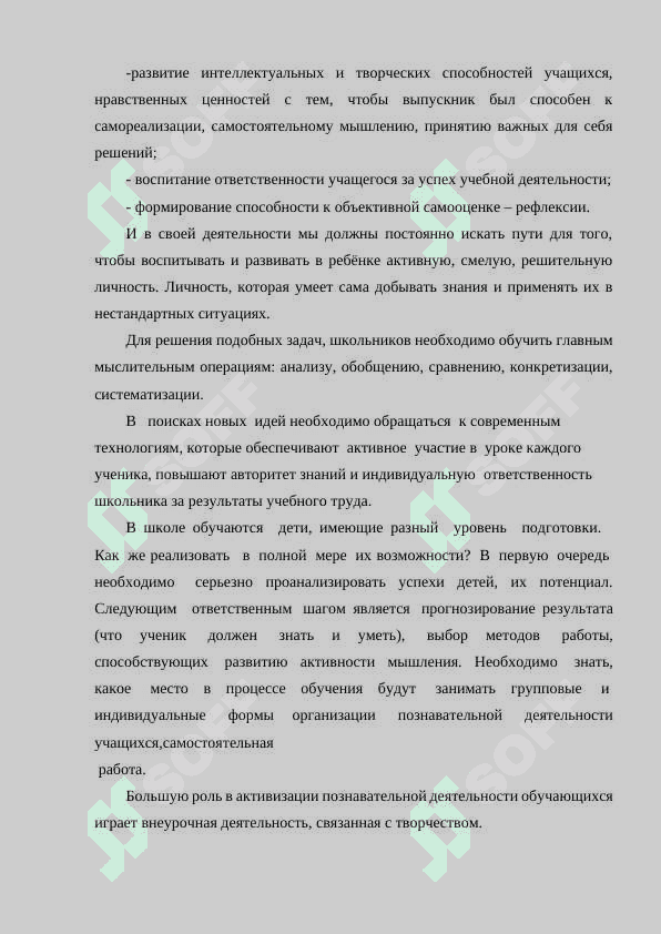 Новые педагогические технологии на уроках русского языка и литературы 3