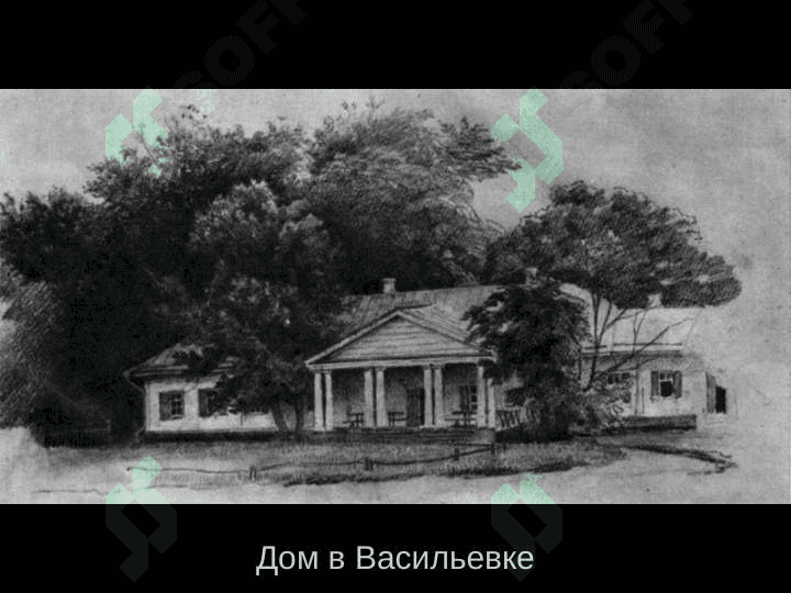 Николай Васильевич Гоголь 4