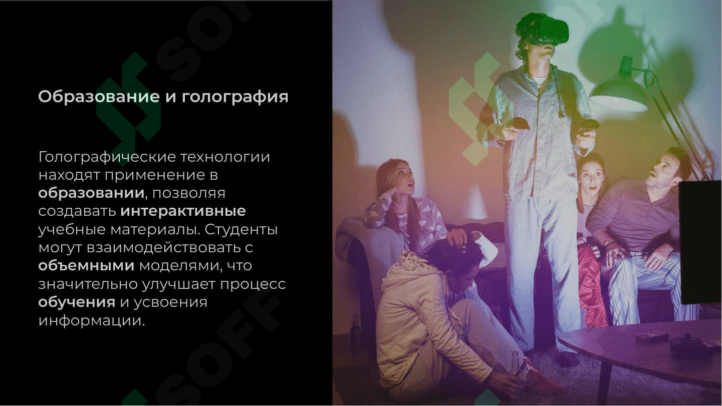 Информация о голографии 6
