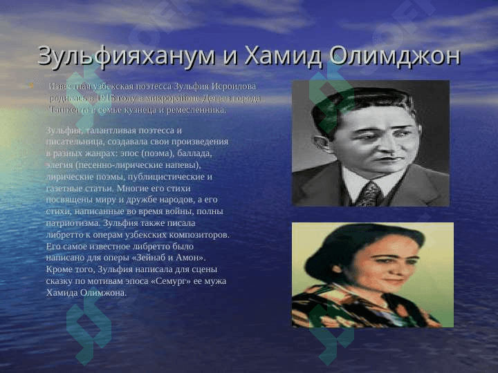 Зульфия Исраилова 4